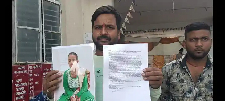 Kaimur Murder Case
