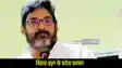Bihar Politics