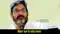 Bihar Politics