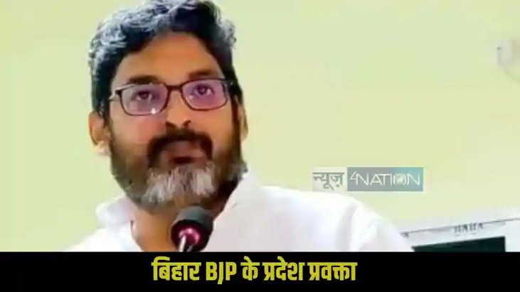 Bihar Politics Bihar Politics