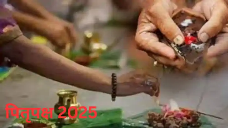 पितृपक्ष 2025 पितृपक्ष 2025