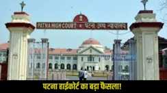 Patna High Court decision