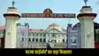 Patna High Court decision