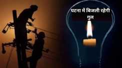 Patna Power Cut Today These Areas Face Hours of Outage