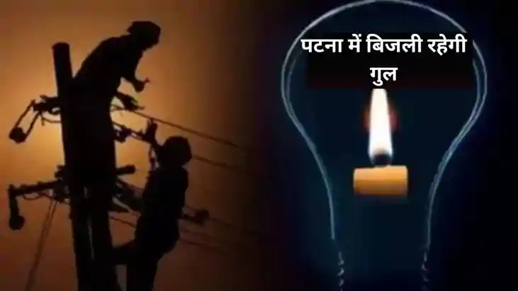 Patna Power Cut Today These Areas Face Hours of Outage