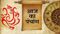Today Panchang