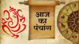 Today Panchang: आज चतुर्थी पर राहुकाल का साया! 1 सितंबर का पंचांग, शुभ समय और मंगलवार के उपाय जानें