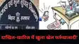 Bochahan Land Row Rejected Mutation Cases Cleared CO Faces Heat