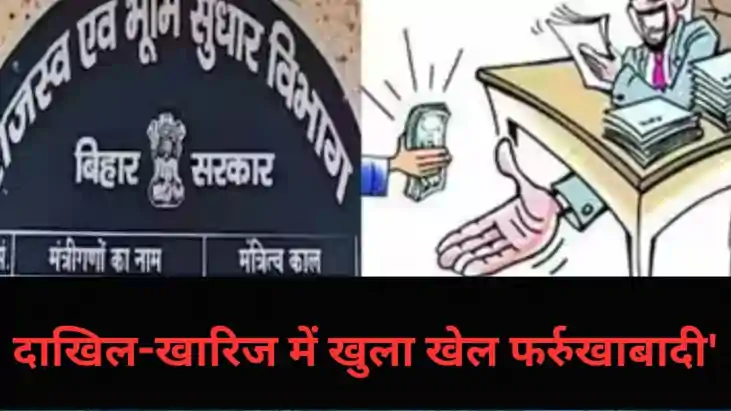 Bochahan Land Row Rejected Mutation Cases Cleared CO Faces H