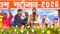 Bihar News : मोतिहारी में बापूधाम महोत्सव का हुआ आगाज, CM सम्राट चौधरी ने दी 285 करोड़ की सौगात, NSD कैंपस और मरीन ड्राइव समेत की कई बड़ी घोषणाएं