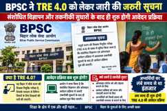 bpsc tre 4 teacher recruitment application