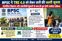 bpsc tre 4 teacher recruitment application
