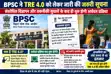 bpsc tre 4 teacher recruitment application