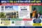 bpsc tre 4 teacher recruitment application