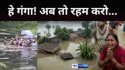 Bihar Flood Crisis Ganga Ravages Homes Roads and Villages