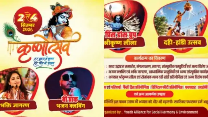 पटना में 'कृष्णोत्सव 2026' की भव्य शुरुआत: मुख्यमंत्री सम्रा