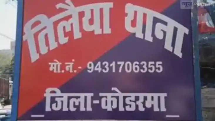Jharkhand News: दो बच्चियों से दुष्कर्म के आरोपी ने शर्मिंदग