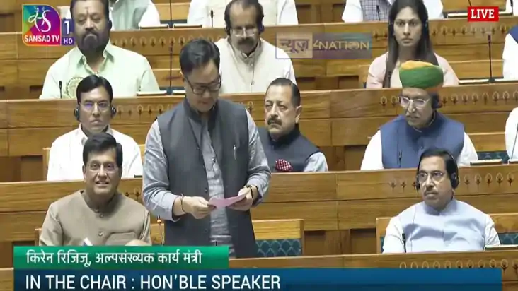 Waqf Amendment Bill 