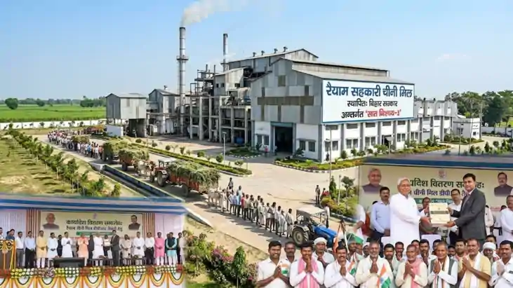 दरभंगा के लिए बड़ी खबर: रैयाम चीनी मिल शुरू करने की कवायद ते