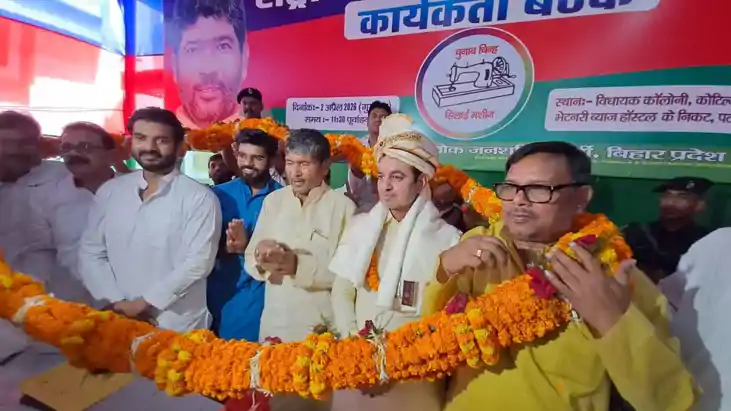 Bihar Politics: पटना में RLJP की बड़ी बैठक, चंदन सिंह बने प्