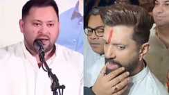 तेजस्वी चिराग 