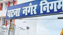 पटना नगर निगम