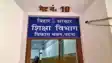 B.Ed. को नहीं मिलेगा नियुक्ति तिथि से लाभ: शिक्षा विभाग ने 39 शिक्षकों के अरमानों पर फेरा पानी, आदेश जारी 