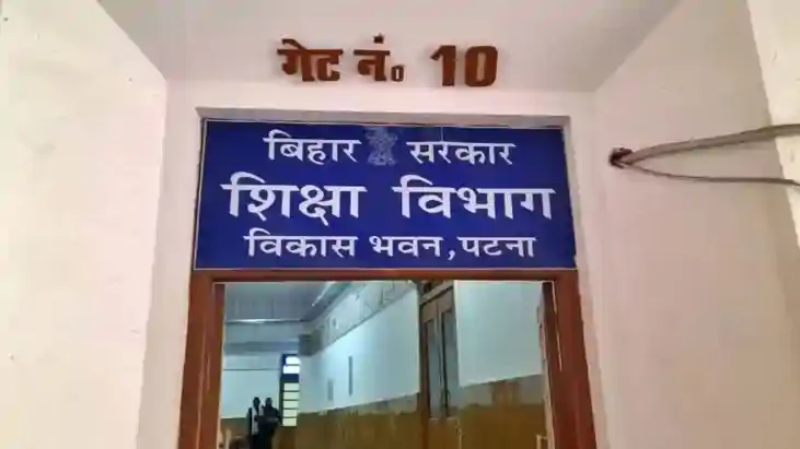 B.Ed. को नहीं मिलेगा नियुक्ति तिथि से लाभ: शिक्षा विभाग ने 3