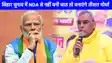 UP Politics: NDA को बिहार में झटका देने की तैयारी में राजभर, बिहार चुनाव में NDA से नहीं बनी बात तो बनाएंगे तीसरा मोर्चा