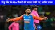 Rinku Singh News: क्रिकेटर रिंकू सिंह को लगा एक और तगड़ा झटका, रिंकू के BSA नौकरी की फाइल रोकी गई