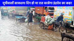 UP weather: सावधान! यूपी में 4 दिन भारी बारिश का अलर्ट जारी, यूपी के इन 25 जिलों में बारिश जमकर मचाएगी तांडव