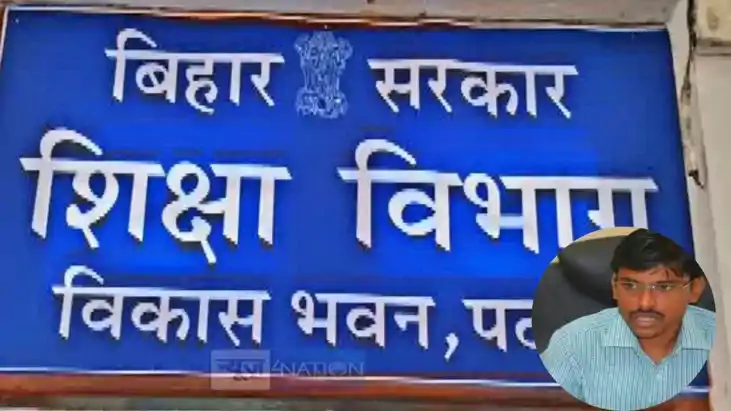 शिक्षा विभाग शिक्षा विभाग