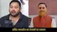  BJP Attack Tejashwi Yadav