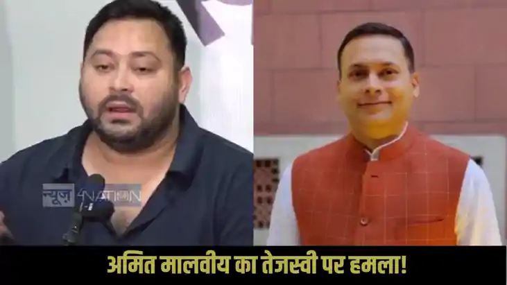 BJP Attack Tejashwi Yadav BJP Attack Tejashwi Yadav