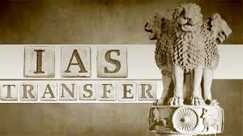 Bihar Ias Transfer - बिहार में 4 आईएएस अधिकारियों का ट्रांसफर और अतिरिक्त प्रभार, सामान्य प्रशासन विभाग ने जारी किया आदेश