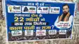 Bihar News : विकास के दावों के बीच बुनियादी सुविधाओं को तरस रहे दोन के 22 गांव, ग्रामीणों ने पटना में पोस्टर लगा CM सम्राट चौधरी से लगाई गुहार