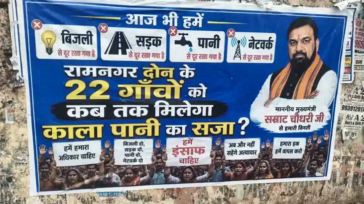 Bihar News : विकास के दावों के बीच बुनियादी सुविधाओं को तरस 