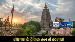 Bodh Gaya traffic