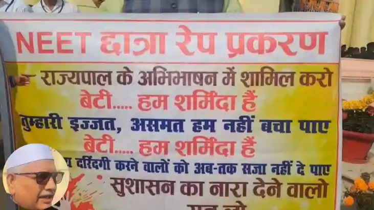 नीट छात्रा हत्याकांड मामला 