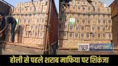 Banka Liquor Seizure
