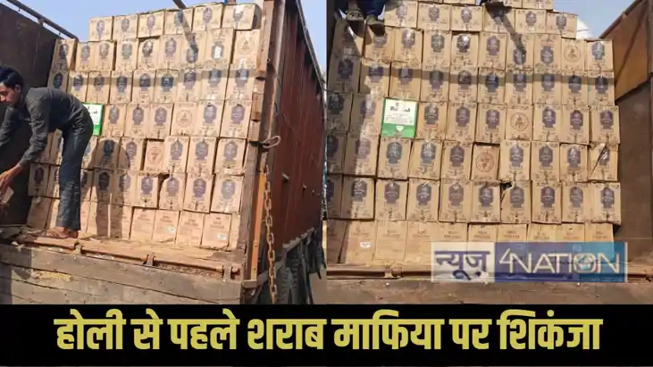 Banka Liquor Seizure