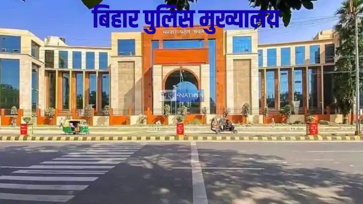 Bihar Police DGP Control Room 