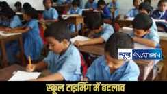 Patna school new time table