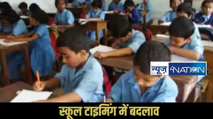 Patna school new time table