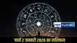 Today Horoscope 2 January