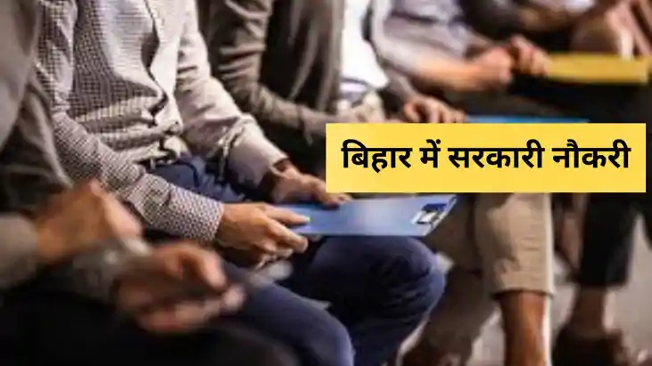 Bihar PHED Announces 1114 Work Inspector Jobs