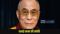 Dalai Lama Net Worth: 