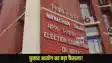 Bihar Assembly Elections 2025: