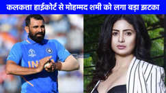 Mohammed Shami Case: मोहम्मद शमी को हाईकोर्ट से झटका, हसीन जहां को हर महीने देने होंगे 4 लाख रुपये 