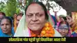 Bihar Assembly Election 2025: चुनाव की तारीख नजदीक आते की नेताओं में दिखी हलचल! खेसरहिया गांव पहुंचीं पूर्व विधायिका आशा देवी, ग्रामीणों से जरूरी मुद्दों पर की बात
